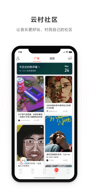 网易云音乐下载免费版本  v1.0.0图1