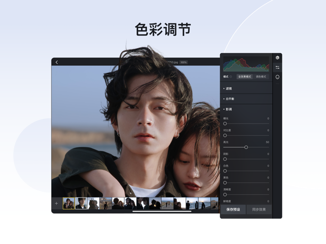 像素蛋糕修图软件官网最新版
