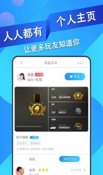 ios王者代练接单软件下载安装苹果版本免费  v1.1.16图3