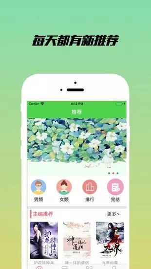 乐享小说阅读器下载手机版免费安装  v1.2.1图1
