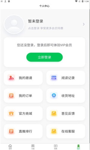 掌阅阁免费版官网下载安装苹果