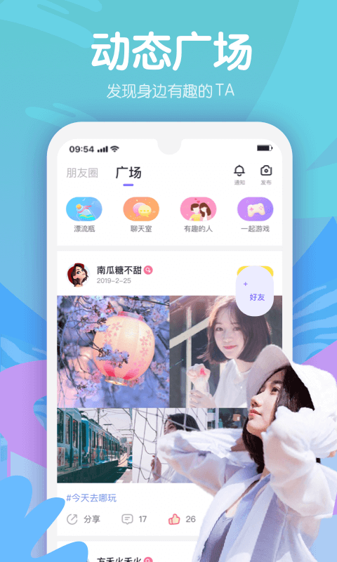 嗨呀星球app下载安卓苹果版官网最新