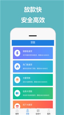 佰花借款app下载