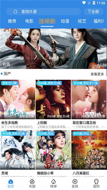 追影风尚最新版