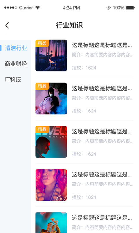 咨信台手机版下载安装最新版  v1.0.0图2