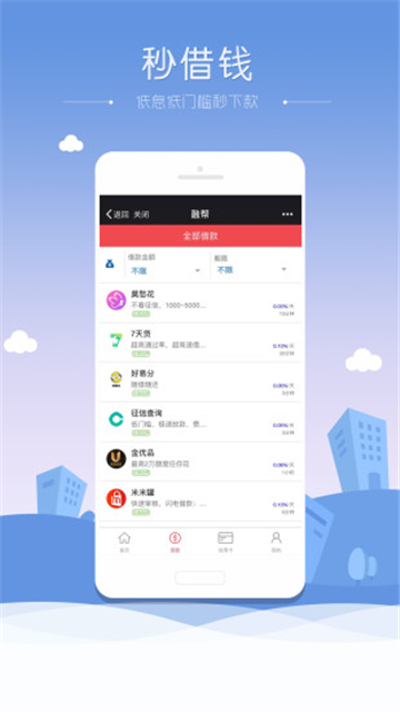融帮国际免费版app