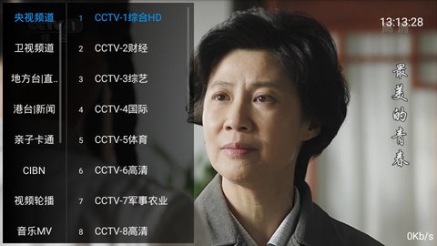 酷看tv大神修改版下载安卓
