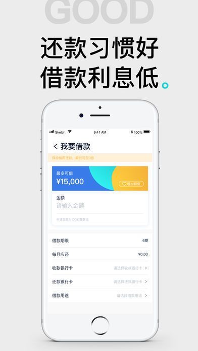 黑马贷款免费版  v2.5.1图3