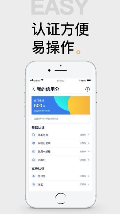黑马贷款免费版