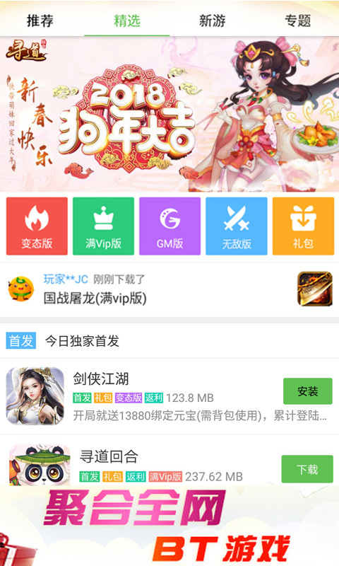 3733盒子  v3.6.1164图1