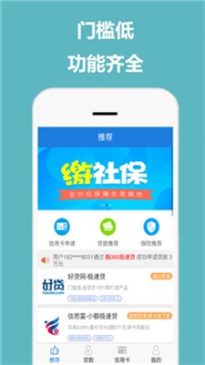 佰花借款app下载  v1.2.0图4