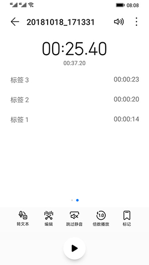 华为录音机最新版  v12.0.0.105图1