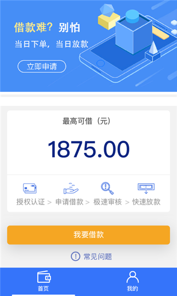 轻量子代偿最新版  v1.0图2