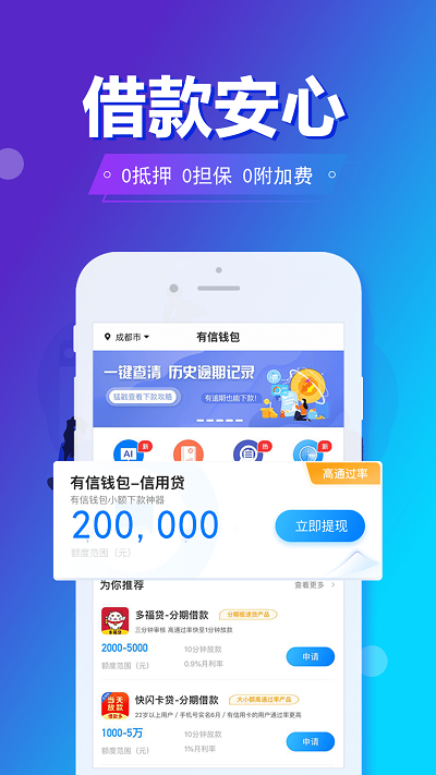 旗开金服app下载安装最新版本苹果  v5.8.2图3