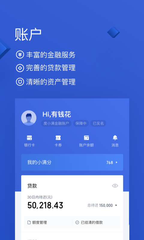 有钱花借钱最新版  v4.6.0图1