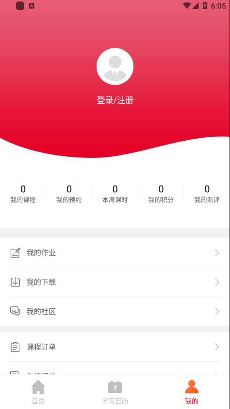 凸飞网校  v1.0图2