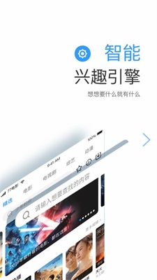 远阔影视免费下载官网安装苹果手机软件  v1.1.4图2