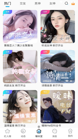 蜜糖语音最新版下载苹果版本安装