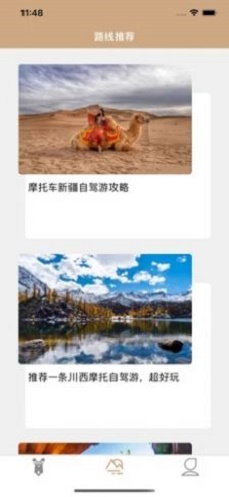 探摩的伴手机版  v1.0.0图1