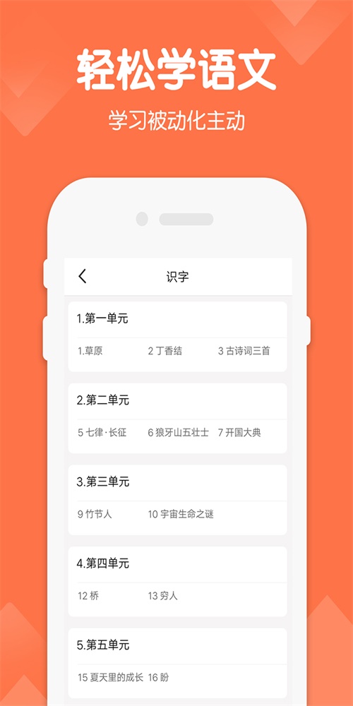 六年级下册语文2021  v1.4图2