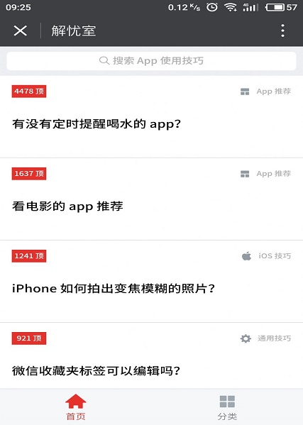 解忧小纸条安卓版下载最新版