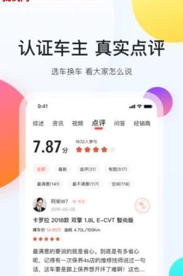 跳蚤易车  v1.0.1图3