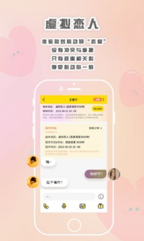 轻言解忧免费版在线阅读小说全文