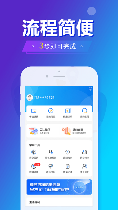 旗开金服app下载官网