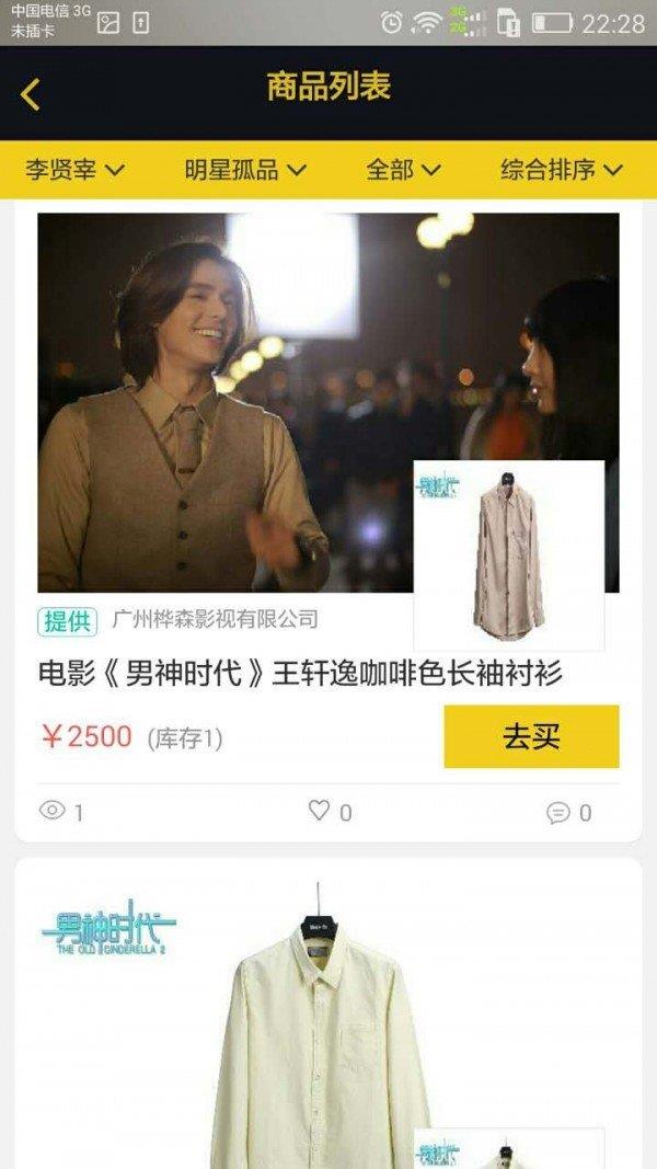 星赏汇  v01.10.0000图3