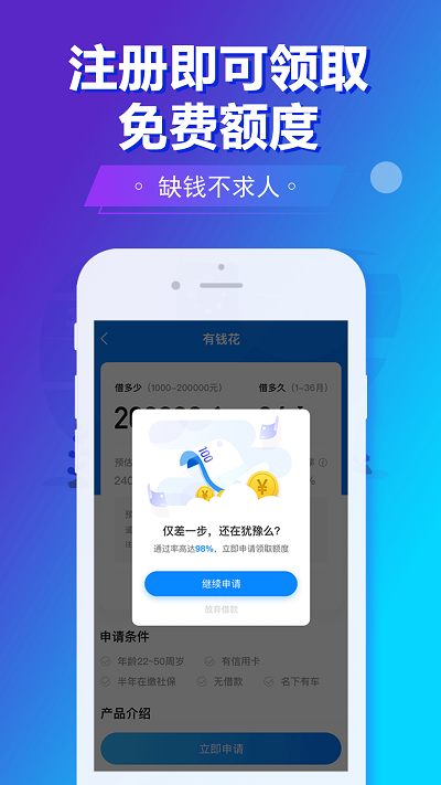 旗开金服app下载官网  v5.8.2图2