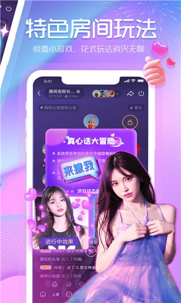 章鱼语音免费版下载官网安卓  v3.3.1图3