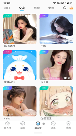 蜜糖语音最新版下载安装苹果  v1.1.0图2