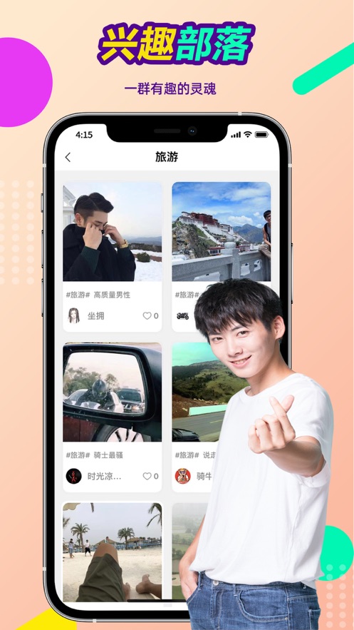 念娇交友最新版  v1.0.0图2