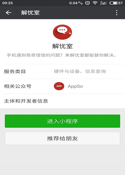 解忧小纸条安卓版下载最新版  v1.0图2