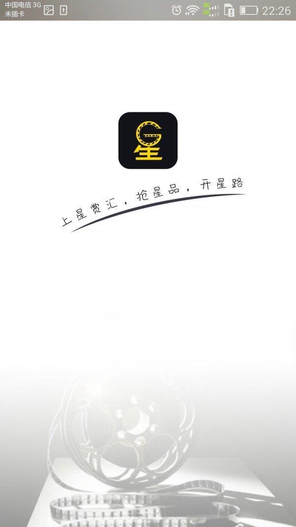 星赏汇