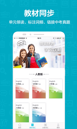 维词  v3.6.4图2