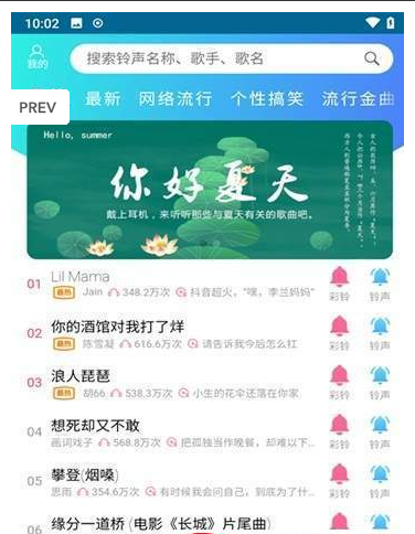 焕彩铃