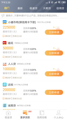 和悦贷app下载安装官网最新版