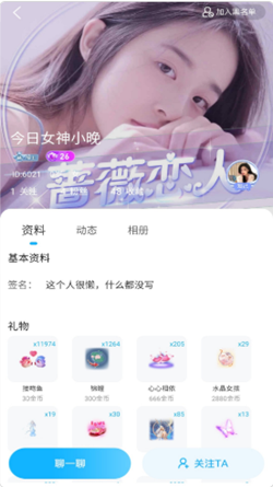 蜜糖语音最新版下载安装苹果  v1.1.0图3
