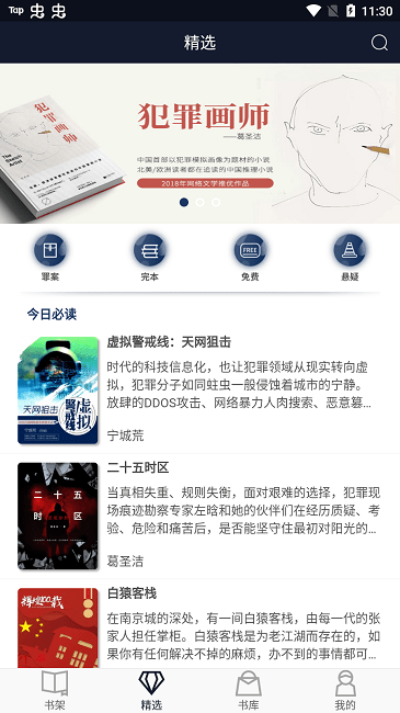九域文学安卓版官网下载