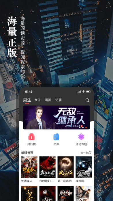 真香小说免费版在线阅读无弹窗全文下载  v1.23图3