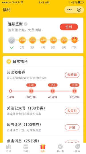 鸣剑小说手机版在线阅读免费下载全文  v1.0图2