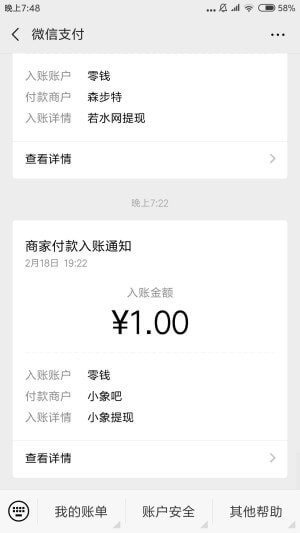 小象读吧2024  v1.0.0图3
