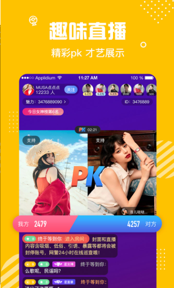 颜喜一对一最新版  v1.0图3