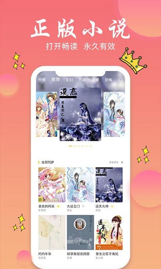 旗阅小说appapp  v1.0.0图1