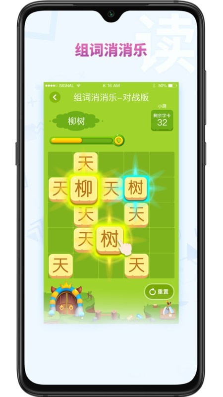 享阅大语文  v1.0.0图1