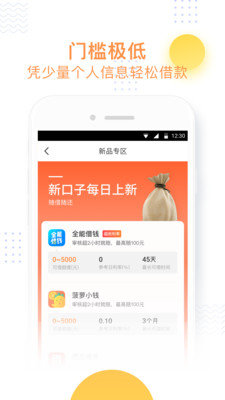 小飞鱼免费版下载安装最新版本  v3.6图2