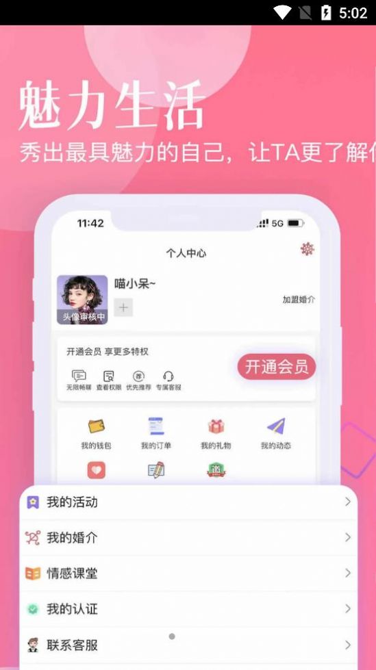 忠情此生最新版下载安装免费  v0.0.29图1