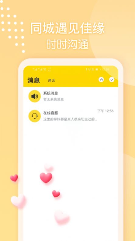 本地聊天软件破解版安卓版下载最新版  v1.1.1图1