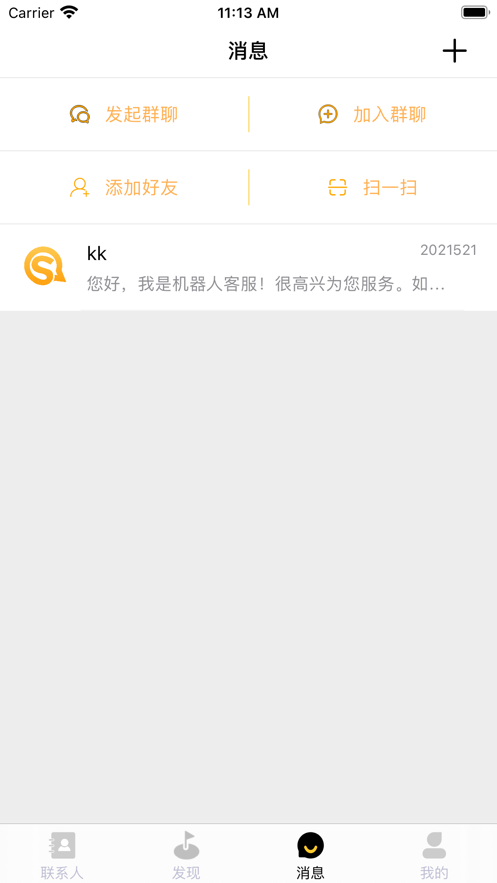 实信app下载安装官网苹果版  v1.0.0图3